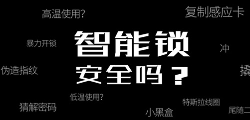 智能鎖安全隱患？匯泰龍安全云鎖，讓安全更安全！