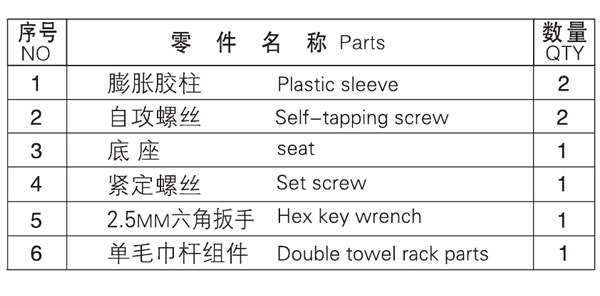 HF-92102-24單毛巾桿零件名稱