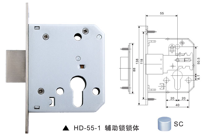 HD-55-1輔助鎖鎖體